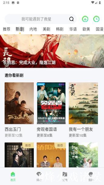 四虎影院免费在线观看