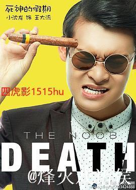 免费在线观看四虎影院热门大片