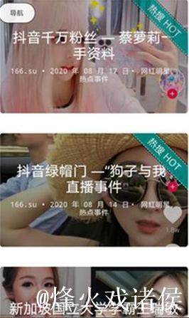 吃瓜网黑料不打烊最新爆料入口