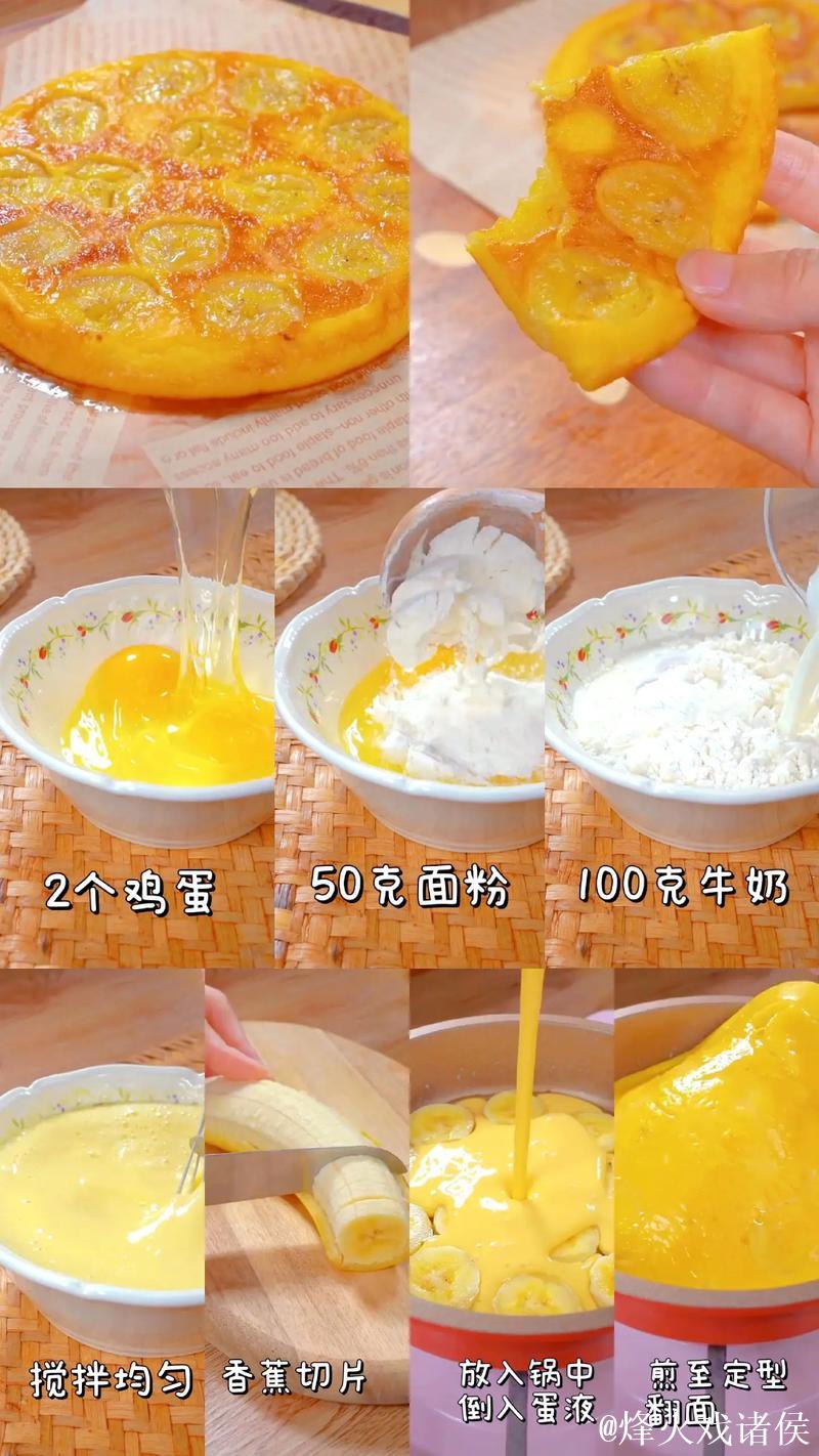 如何制作美味香蕉草莓视频教程 如何制作美味香蕉草莓视频教程