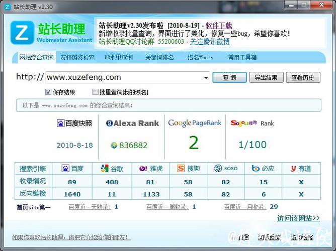 爱情岛论坛站长工具使用攻略大全 爱情岛论坛站长工具使用攻略大全
