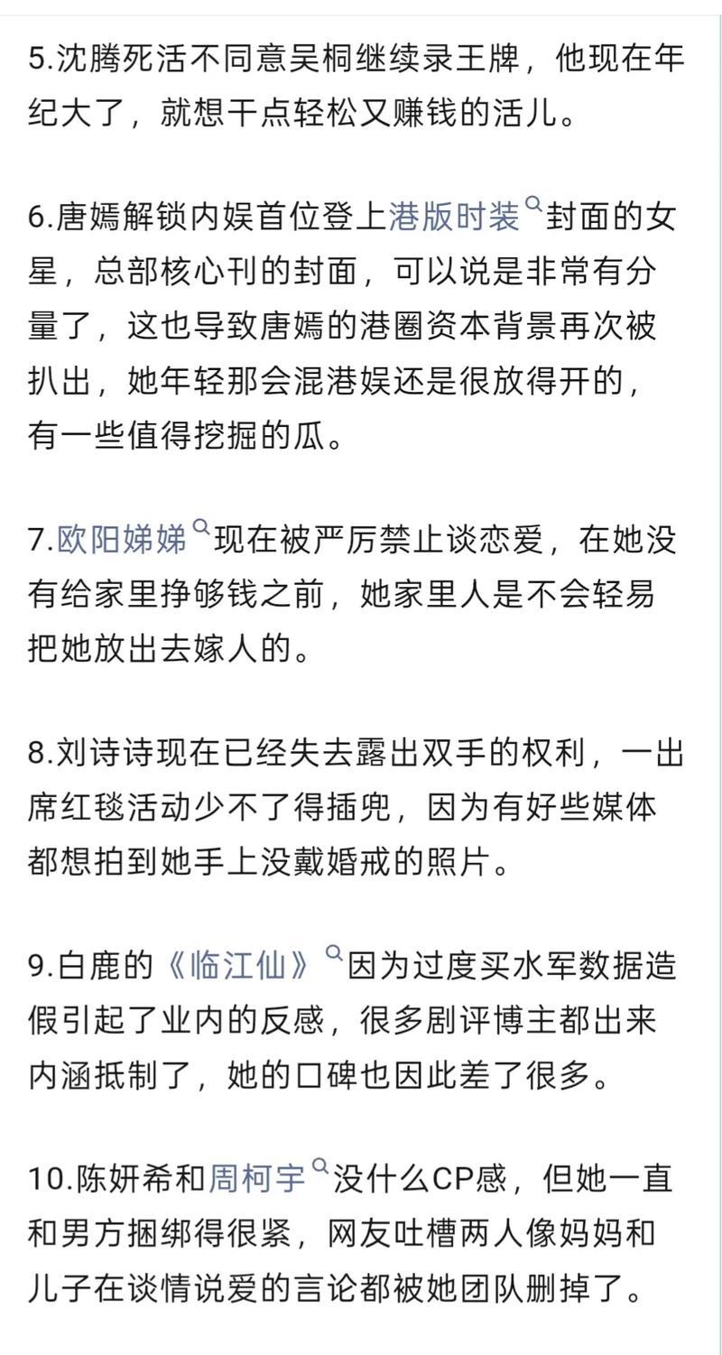 吃瓜爆料官网：最全娱乐热点汇总